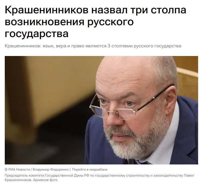 Русский язык, православие и русское право являются тремя столпами возникновения русског...