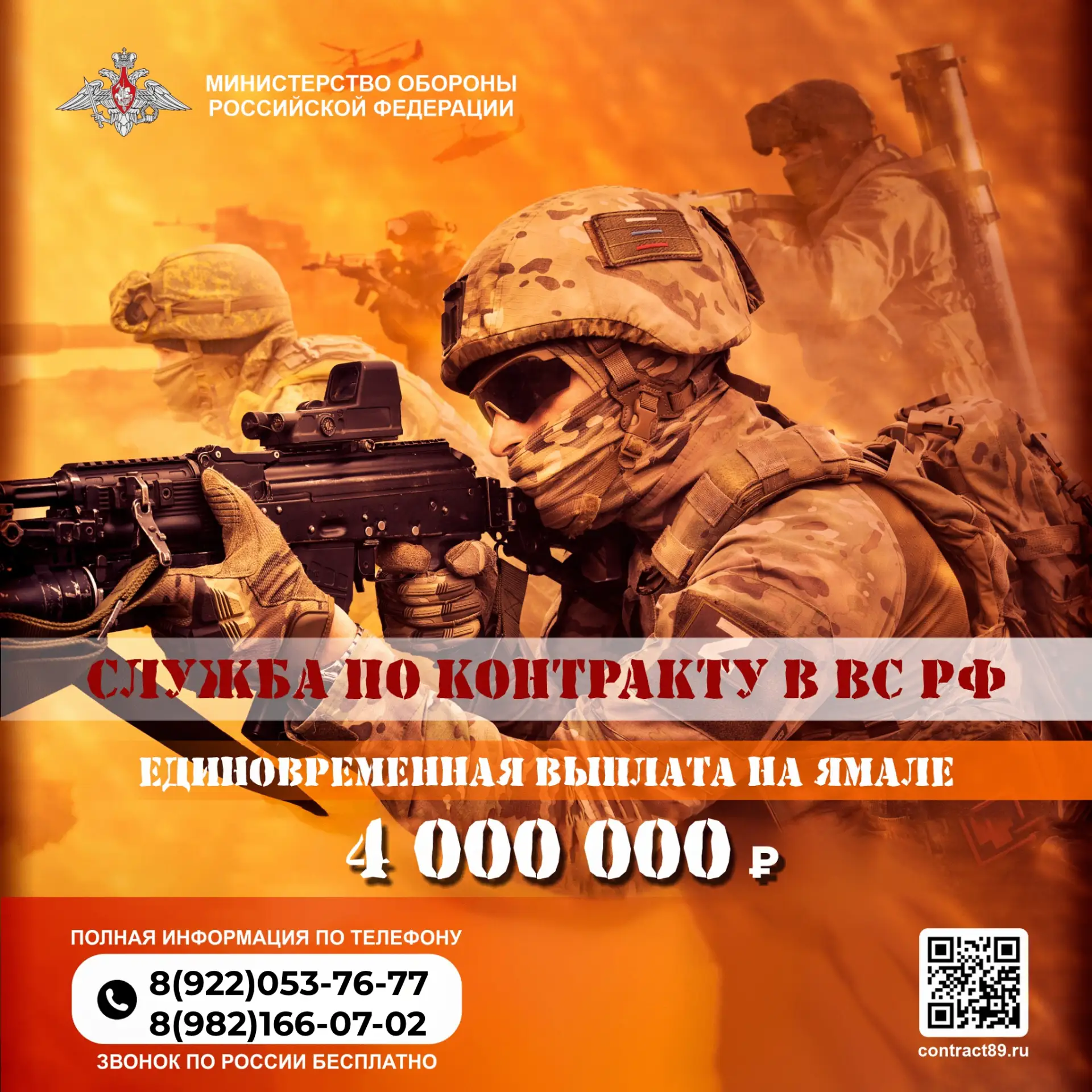 📍Служба по контракту – это осознанный выбор в пользу стабильности и надёжного социального положения