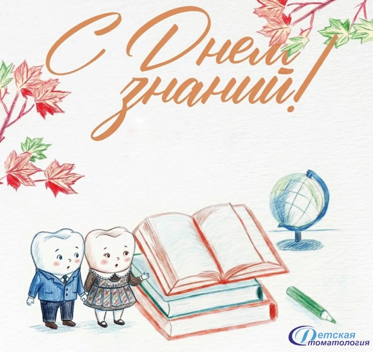 Дорогие наши пациенты!