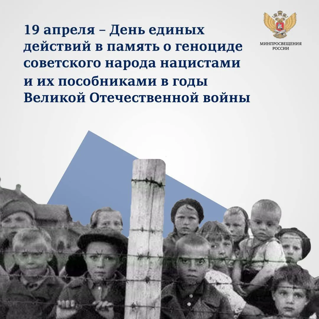 🕊️🎗️19 апреля – День памяти о геноциде советского народа.