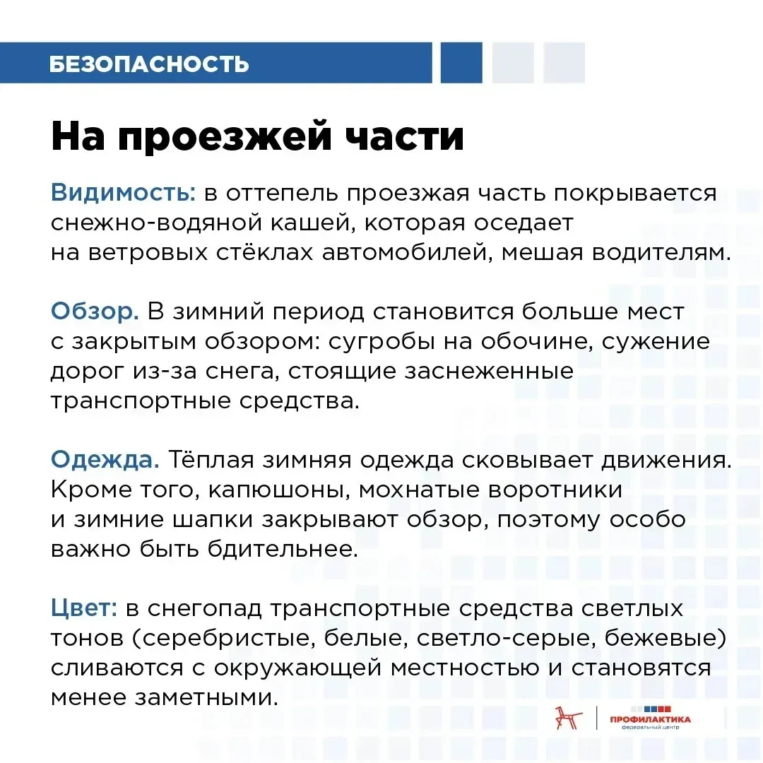🛷 Активный отдых зимой и безопасность: на что обратить внимание!