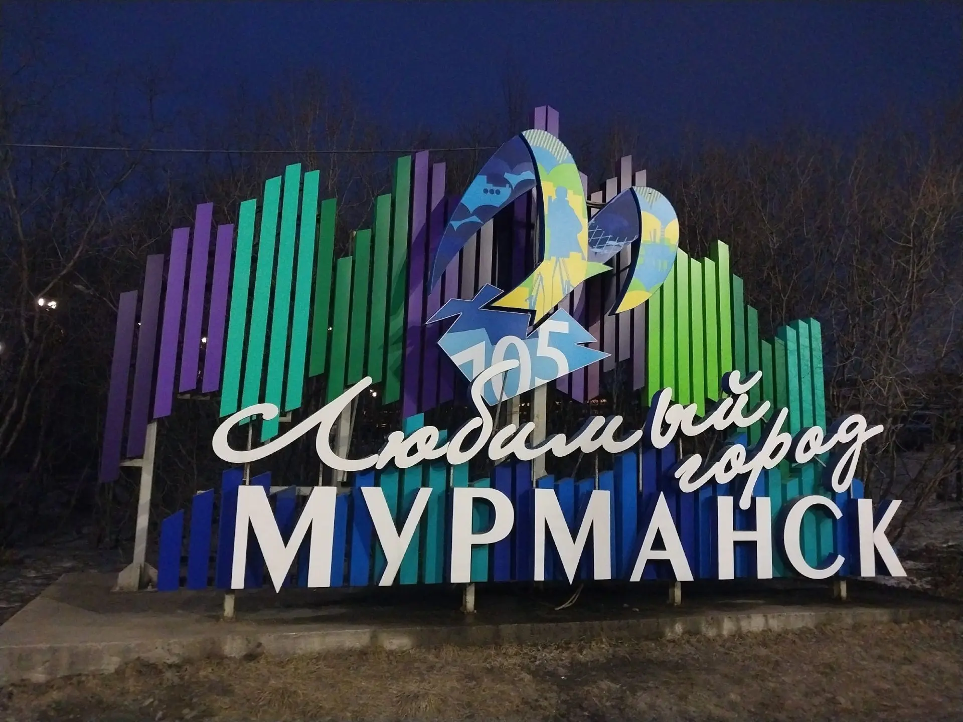 🌞 Летний привет из родного Мурманска передает студентка 2-го курса педиатрического факультета Полин