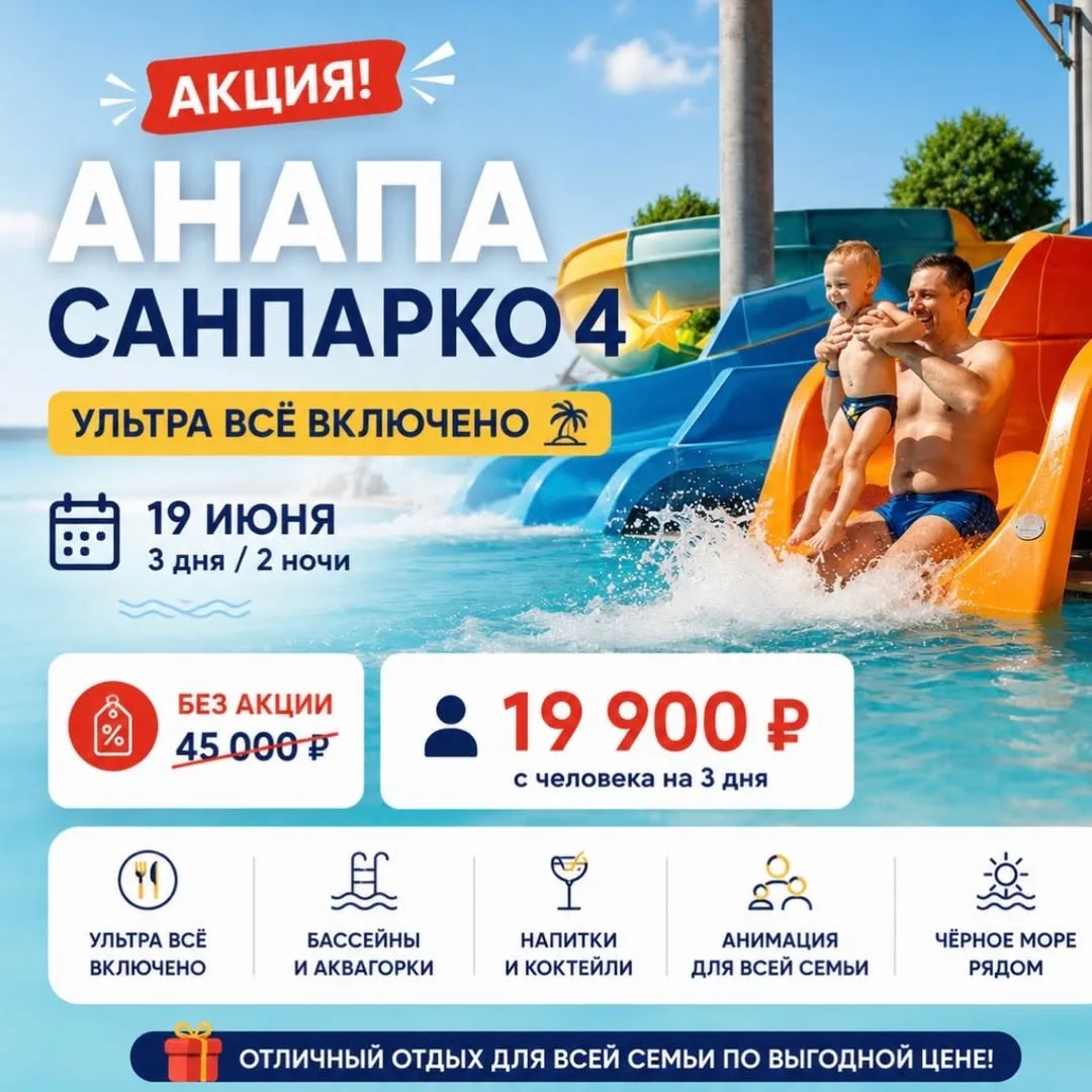 🔥 СУПЕРАКЦИЯ🔥