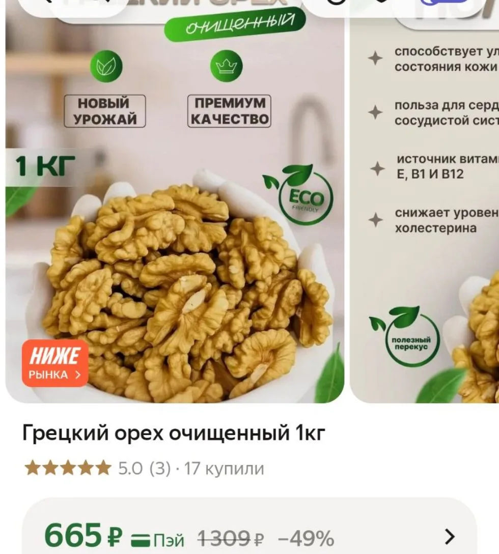 https://market.yandex.ru/cc/BCHBfz