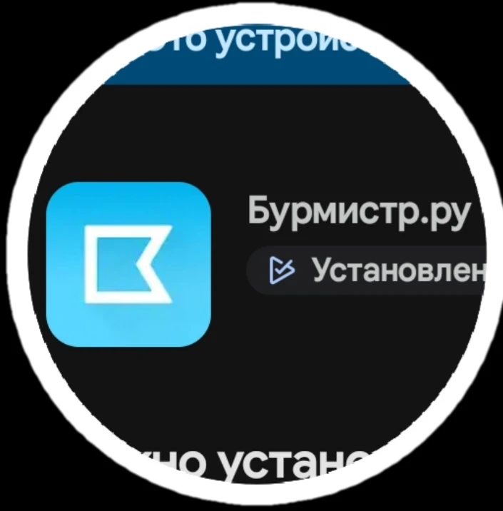 Запускаем в тестовом режиме приложение Бурмистр.ру. Благодаря ему Вы сможете отправлять...