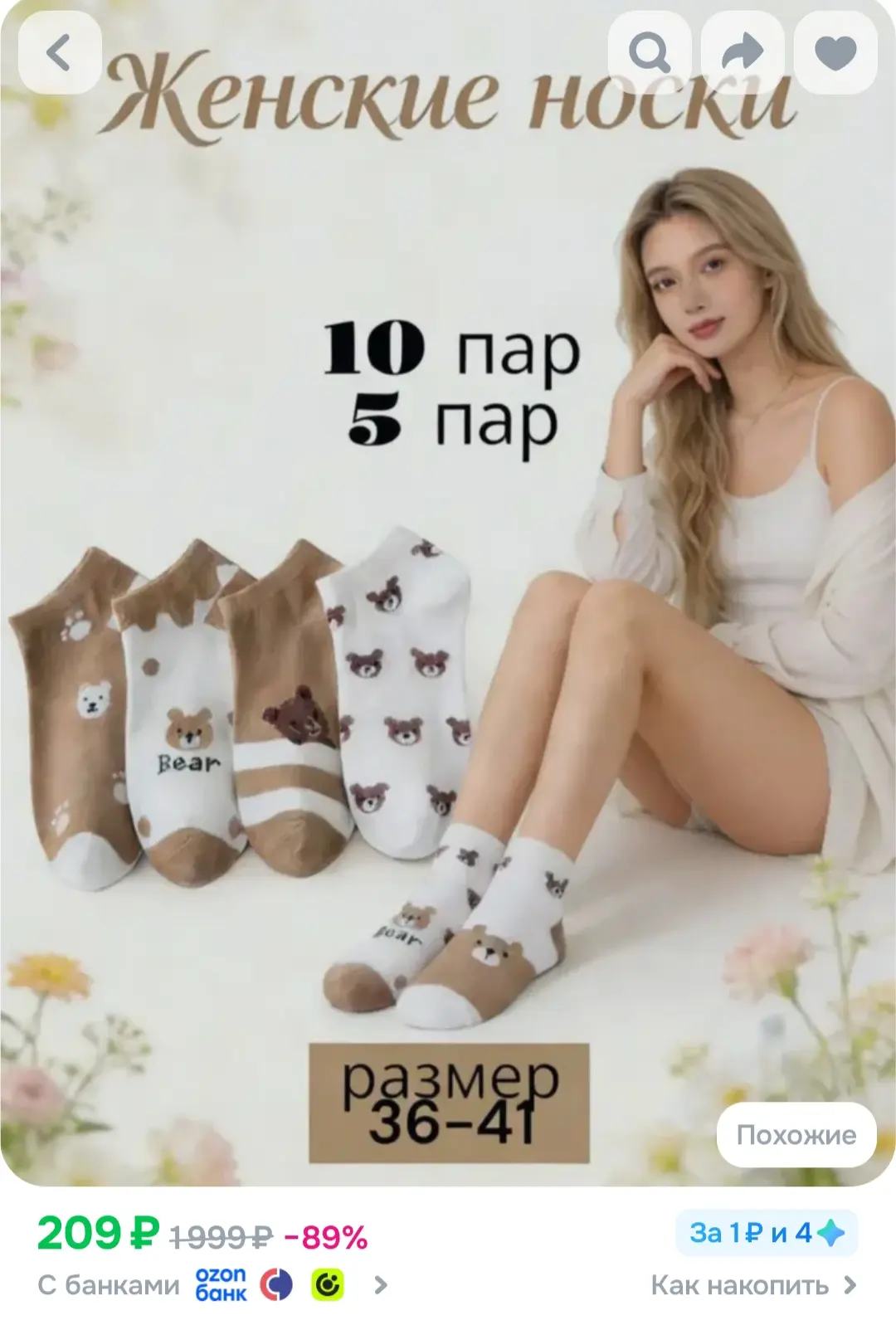 Носки KATAYA женские, 5 пар