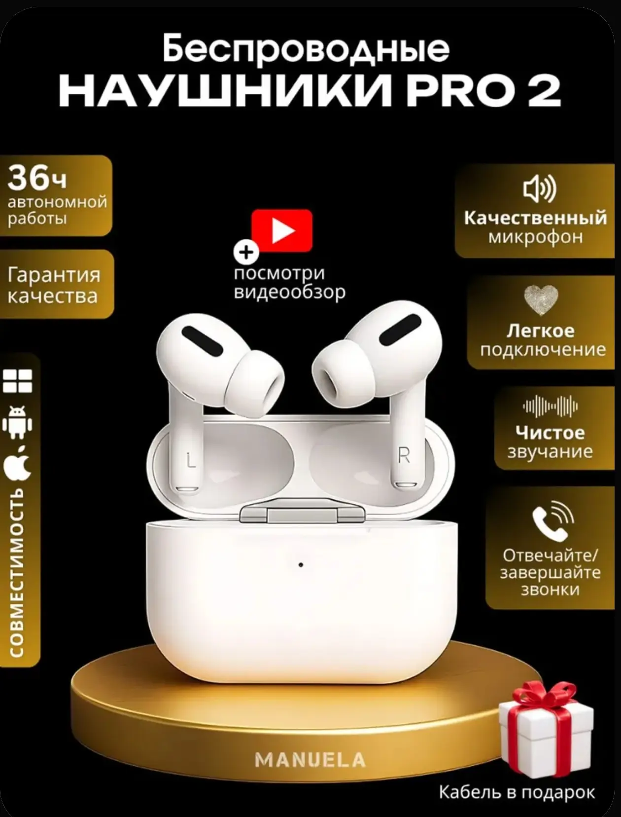 Вернём 5% стоимости товара