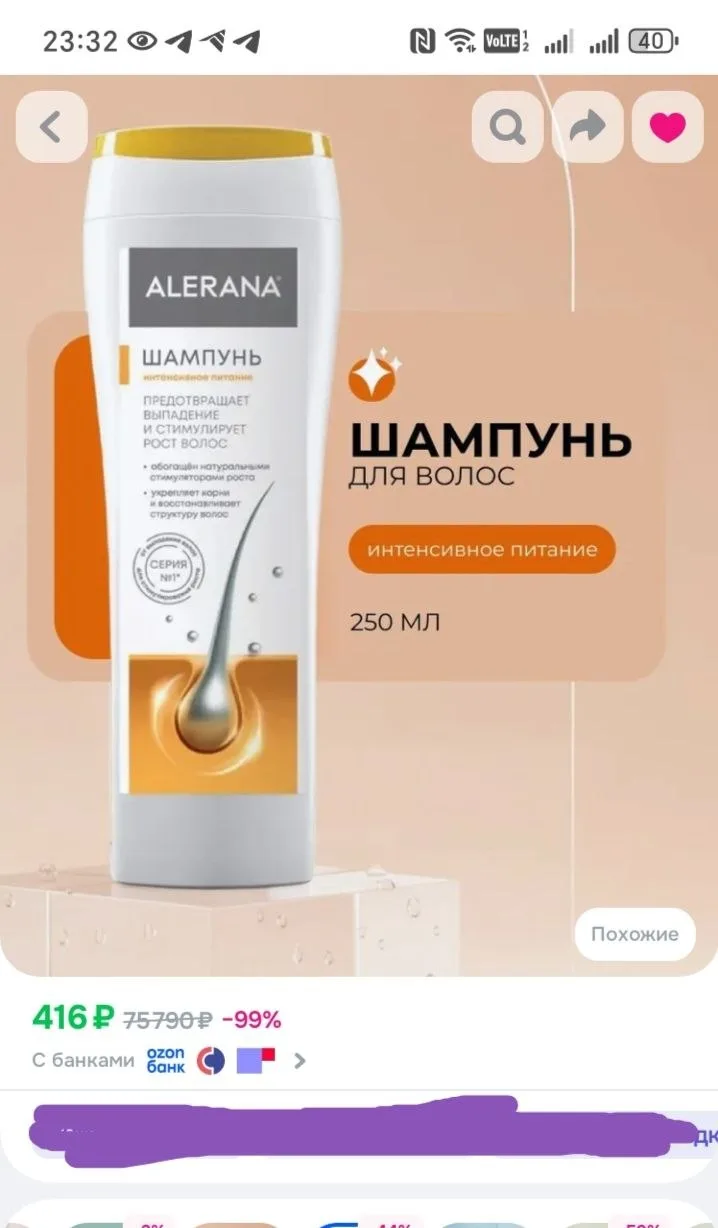 Активирует рост волос❗И цена хорошая