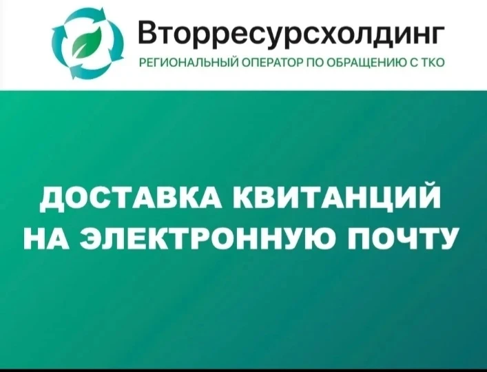 🔥 В Ивановской области квитанции за вывоз ТКО можно получать на электронную почту

Компания «Вторре