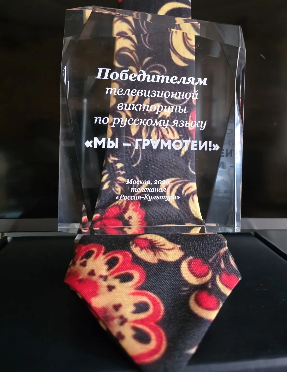 🏆 Наши грамотеи — лучшие в России! 📚✨  11 апреля 2026 года в Москве команда учеников Школы № 176 оде