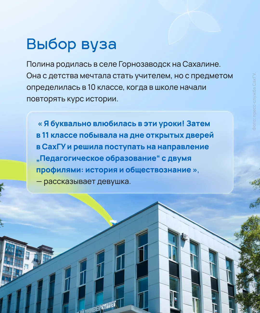 Изображение 2 к публикации «Карьера на Дальнем»