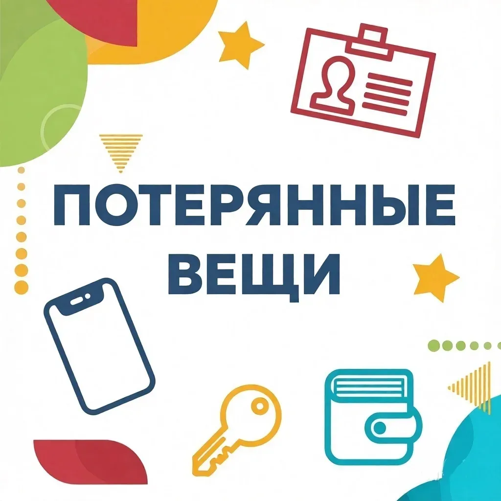 ‼️Нашли сережку‼️
Обращаться в 115 кабинет.
