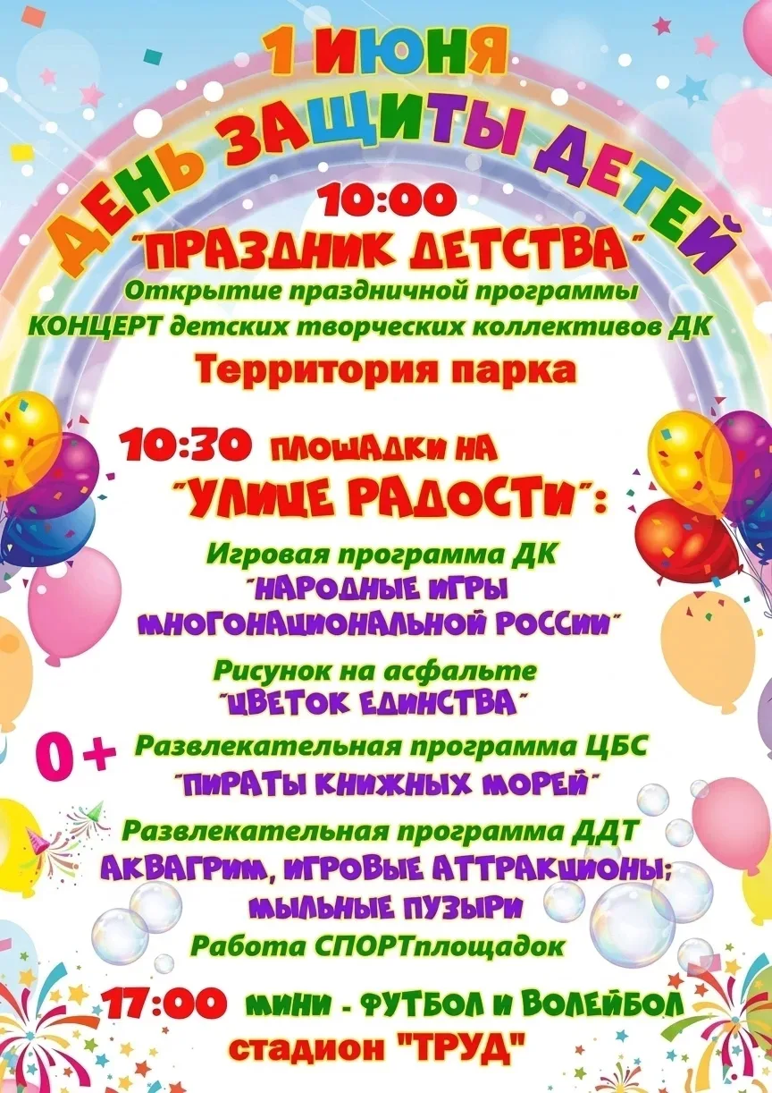 Уважаемые жители!