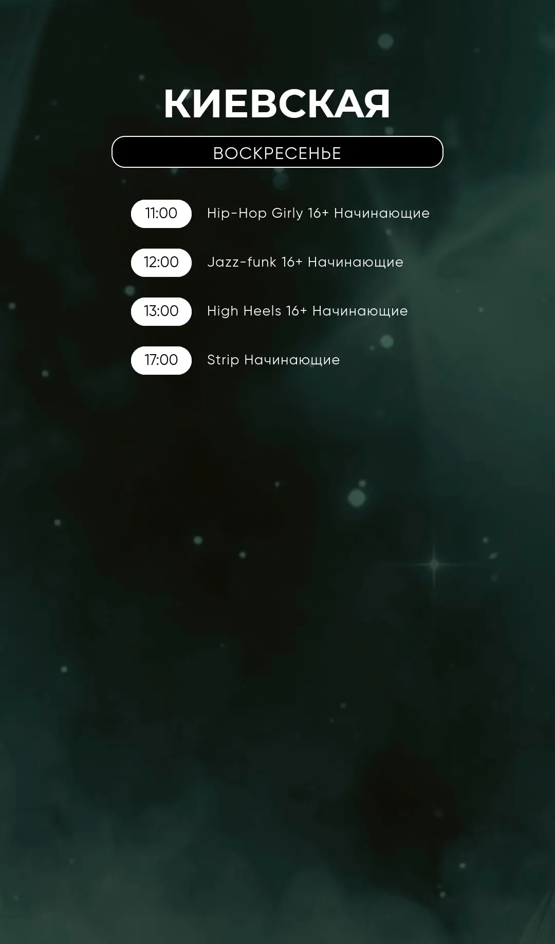 Запись через приложение Nemeria 📲