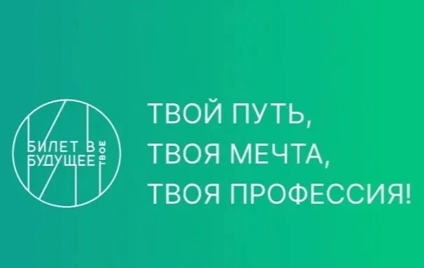 🎓 Сегодня, 1 октября 2026 года, для наших обучающихся 6–9 классов в рамках курса внеур...