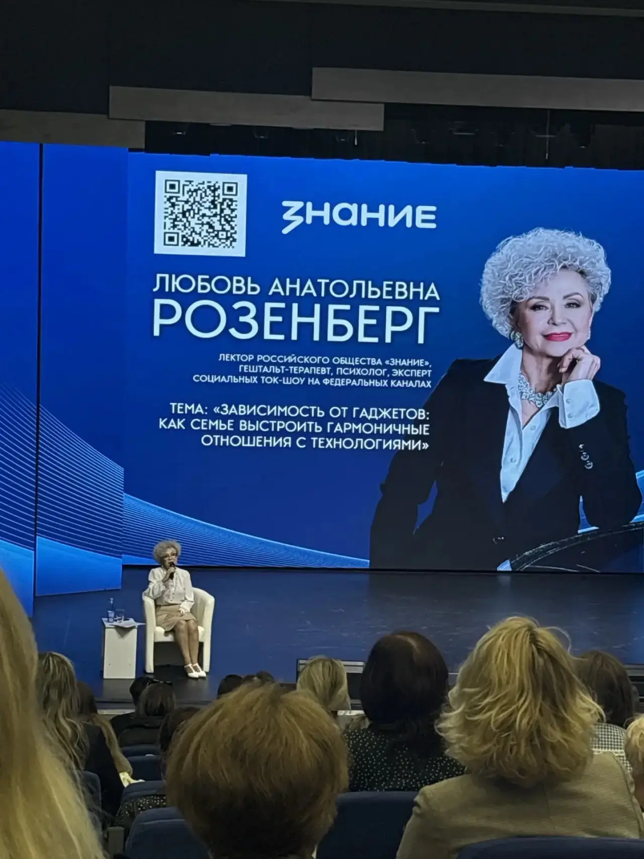 🌟 БЛАГОДАРНОСТЬ ЗА ЛЕКЦИЮ «ЗАВИСИМОСТЬ ОТ ГАДЖЕТОВ» 🌟  Друзья! 🤗 С радостью делимся впечатлениями о 