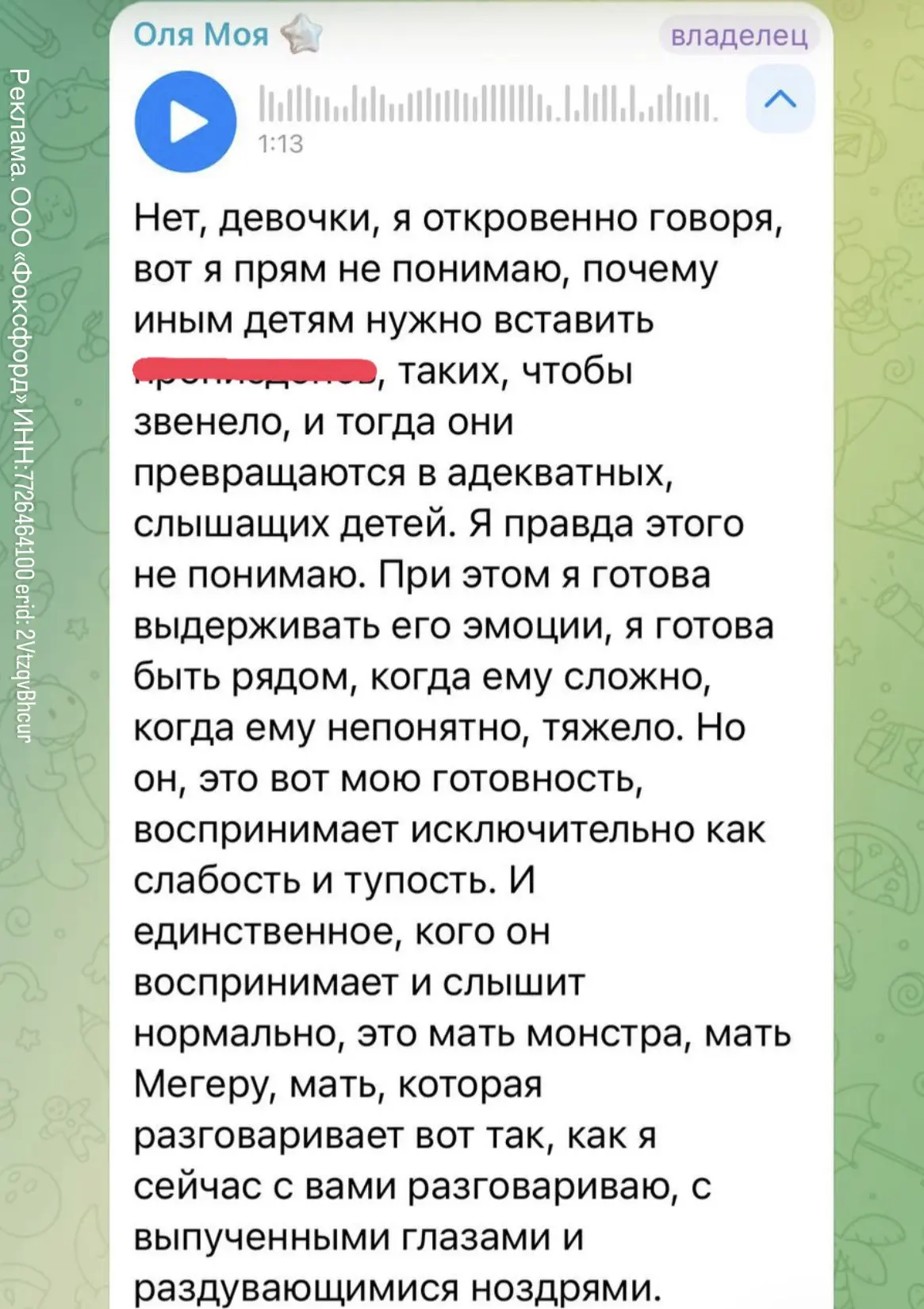 Когда я говорю, что не рекламирую то, что мне нерелеватно, я никогда не вру. Сейчас мне...