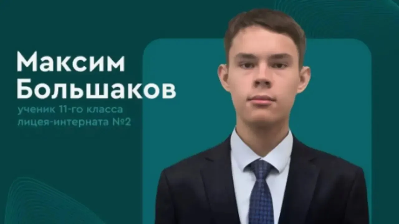 ⭐️ Казанский школьник вошёл в сборную России на IMO-2026

Стали известны имена участников 67-й Между