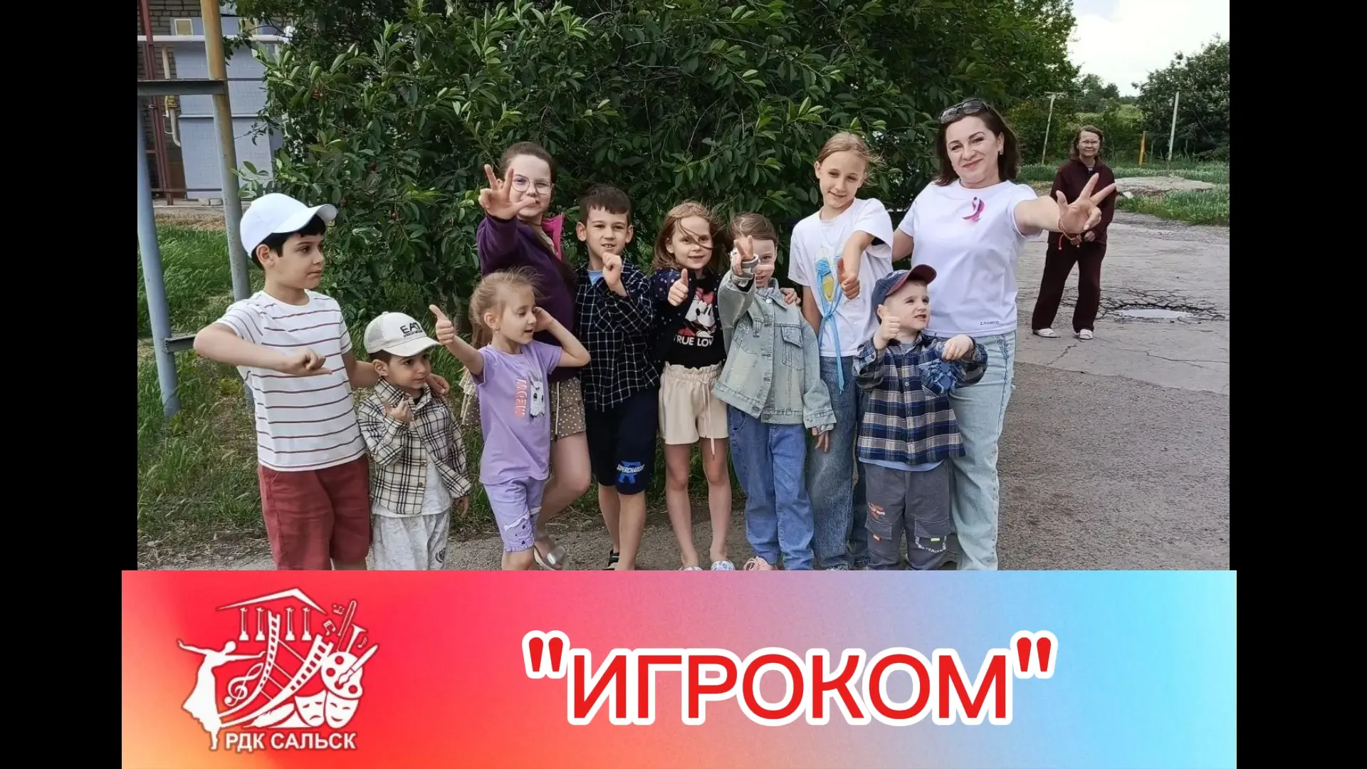 12 июня на праздничных при домовых площадках царила атмосфера веселья. Для детей была организована н