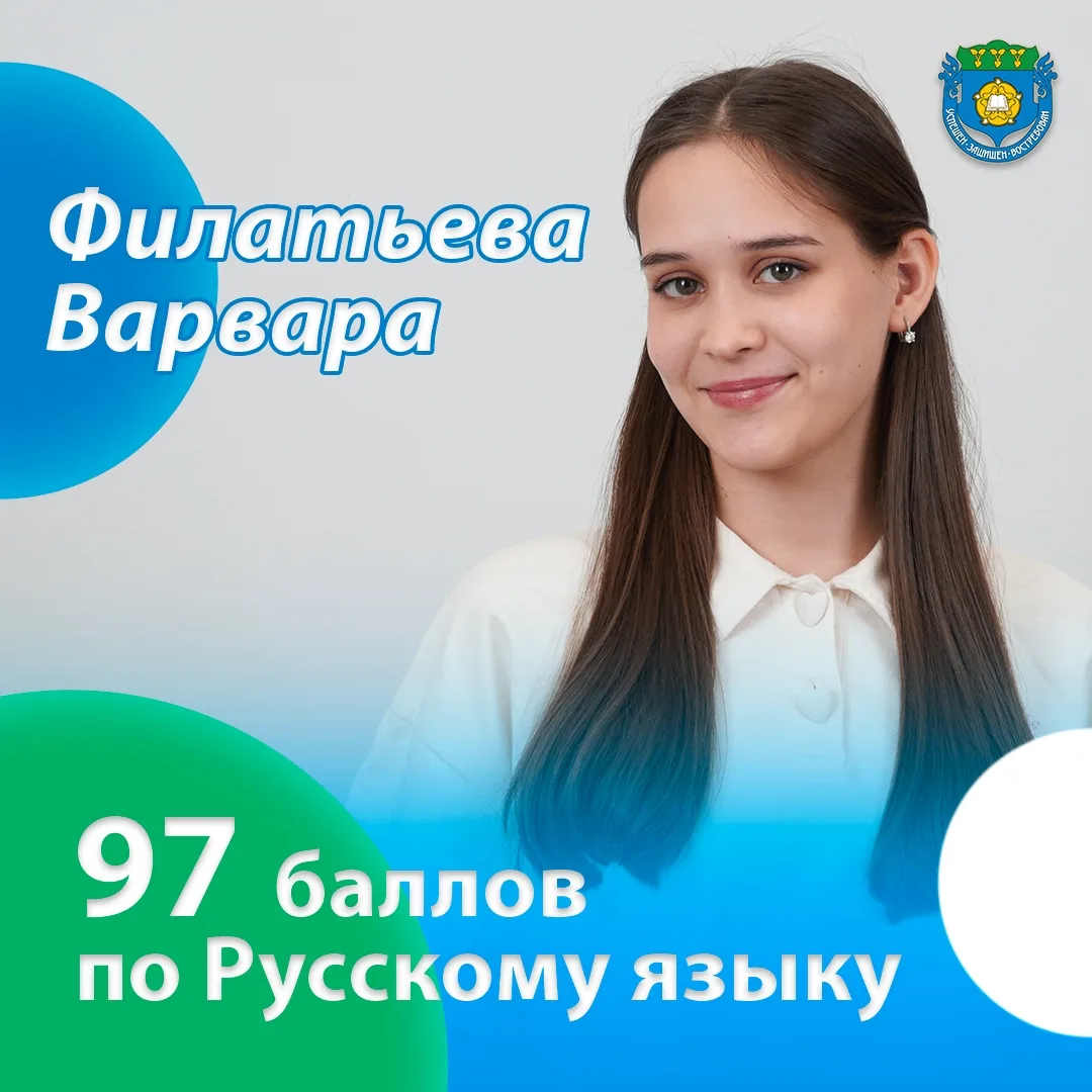 📚✨ Гордость лицея №39! ✨📚

Поздравляем наших выпускников с прекрасными результатами ЕГЭ по русском