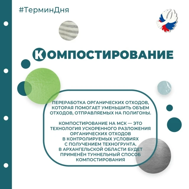 Компостирование позволяет переработать до 40% всех отходов прямо на МСК 🌱
