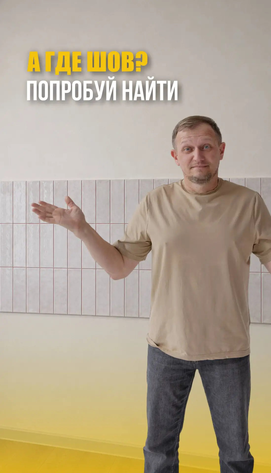 А ГДЕ ШОВ? 👀