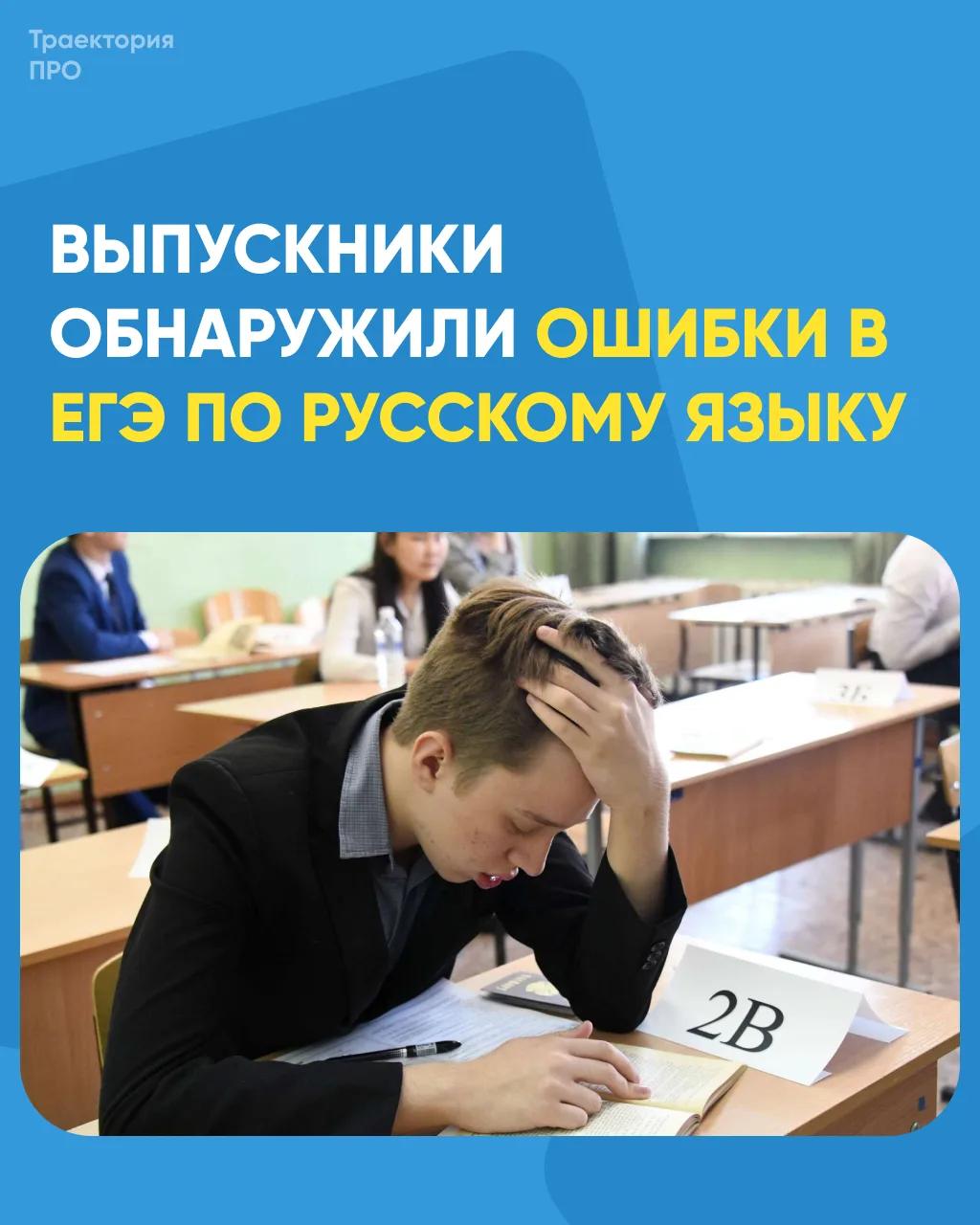 В прошлый четверг выпускники по всей стране сдавали ЕГЭ по русскому языку — один из сам...