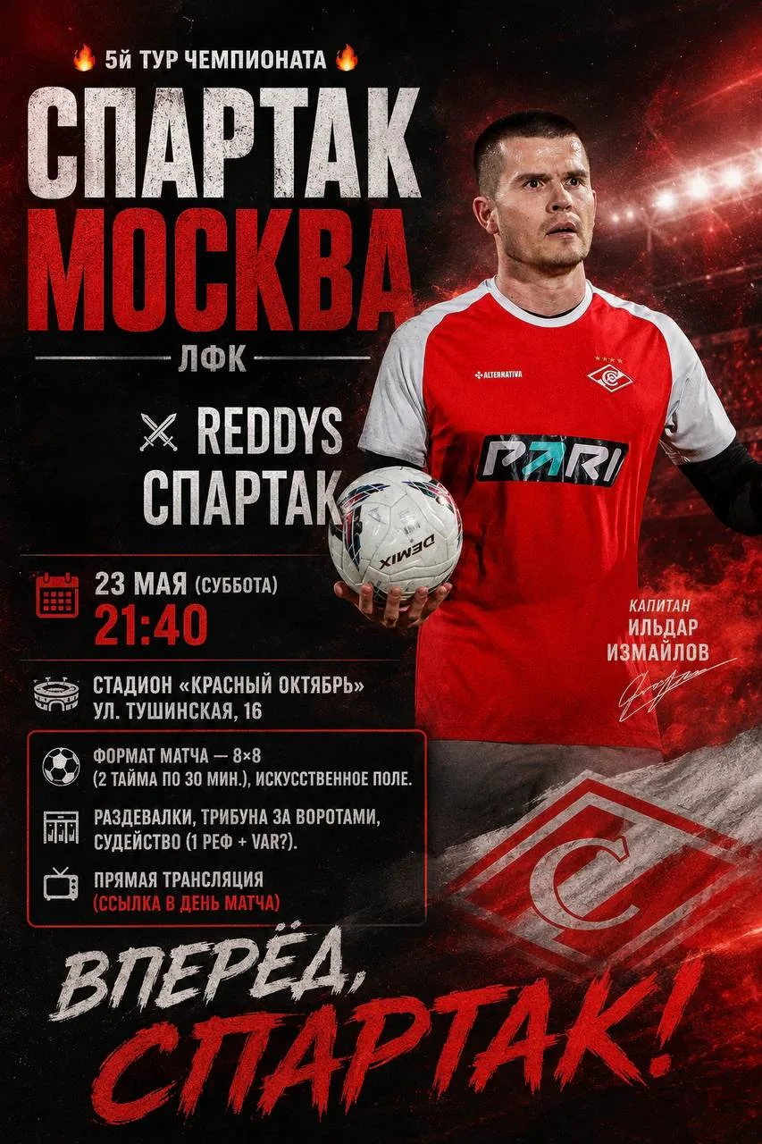 🔥 5 тур чемпионата🔥