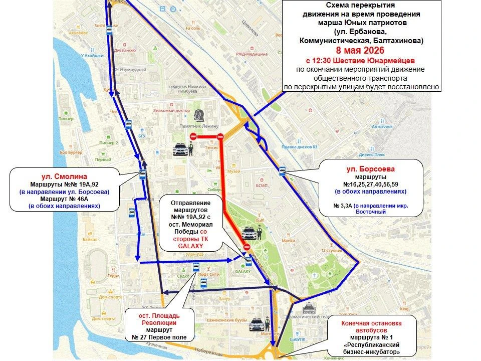 Уважаемые горожане!   8 мая с 12:00 до 14:00 состоится Марш юных патриотов от площади Советов до Мем