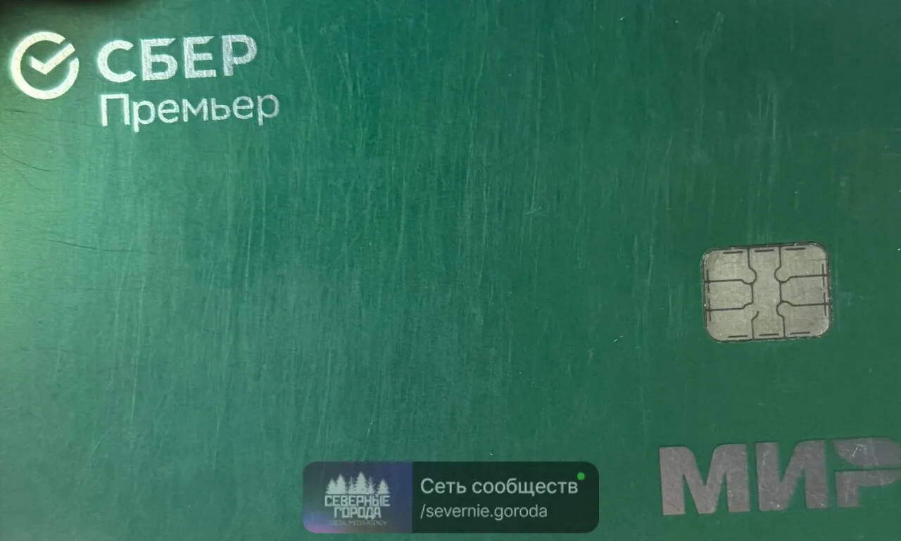Нашли карту на тротуаре, возле магнита на Ленина 114

Подслушано в Лесном