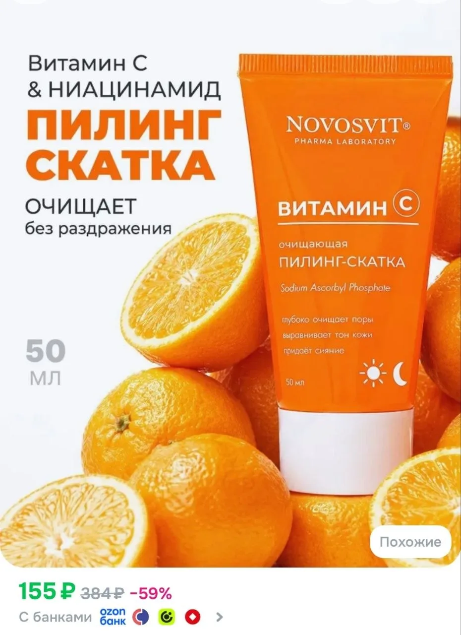 Пилинг скатка