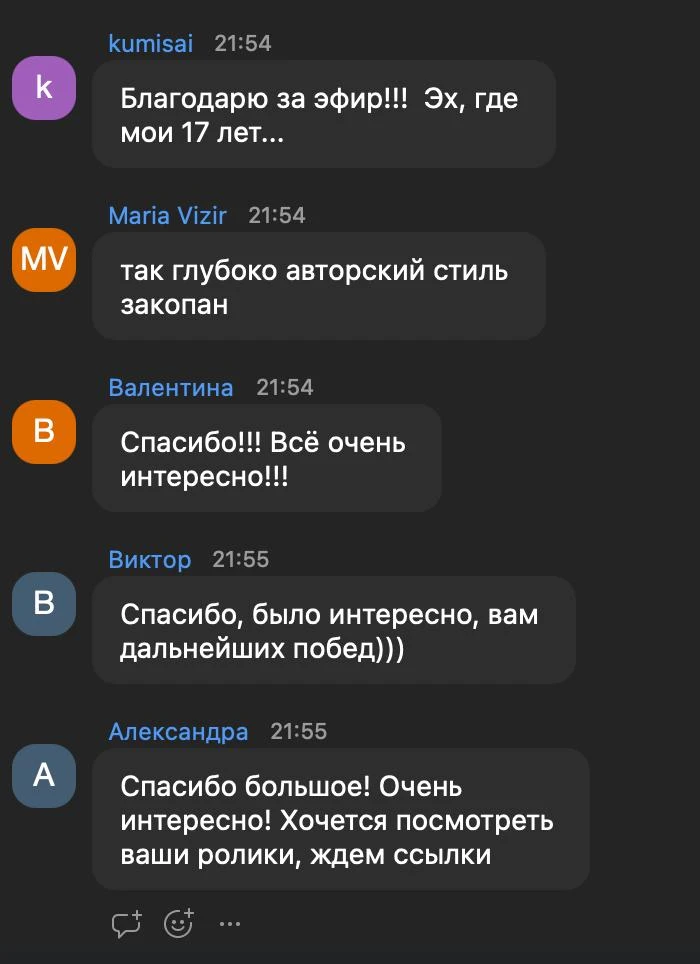 Эфир с Алёной прошёл 🔥