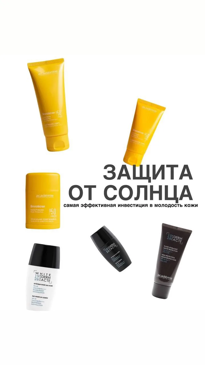 ☀️ SPF-защита на любой вкус — кремы Academie уже в наличии в нашем медицинском центре!

Солнцезащитн