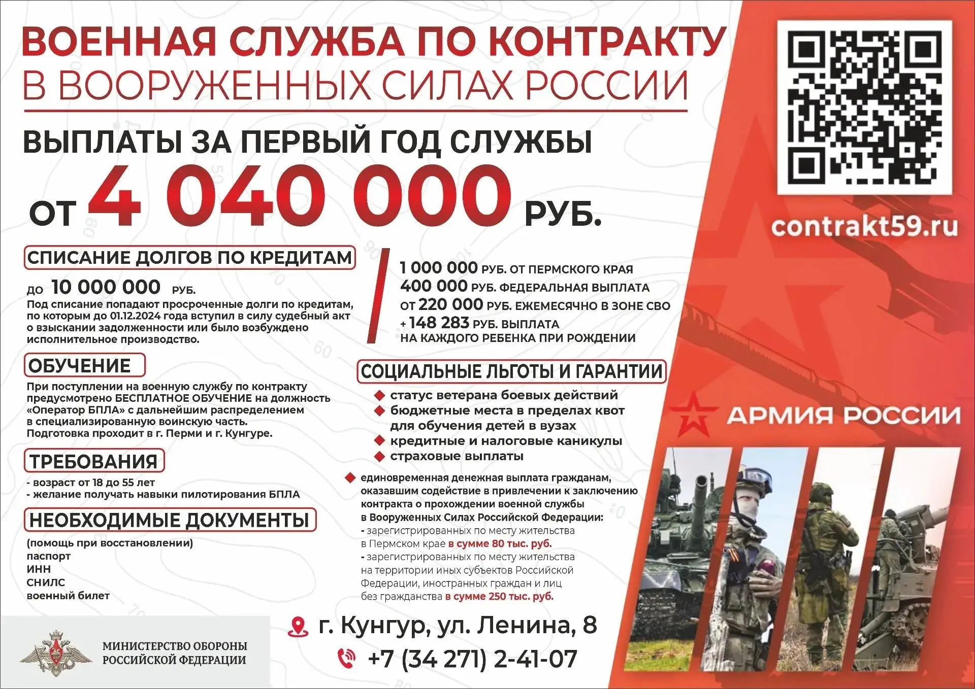Контрактная служба в зоне СВО – гражданский долг и высокое денежное довольствие с первого месяца.

В