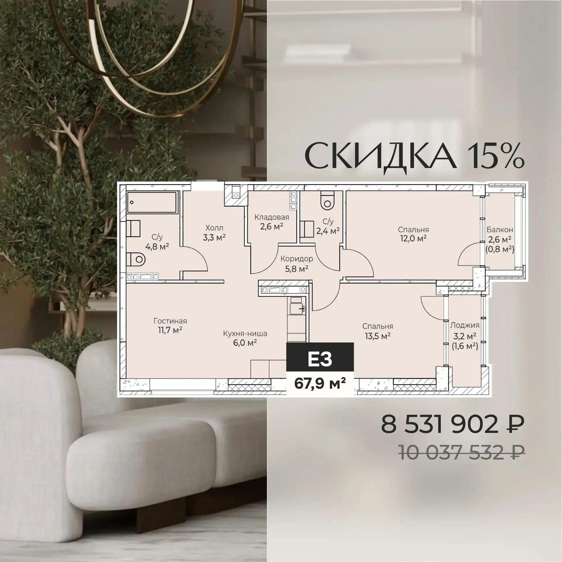 КВАРТИРА НЕДЕЛИ В ЖК «ВЕТЛАН» 🏡