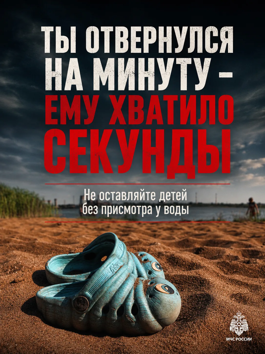 Секунда, которая меняет всё

Мамы и папы! Прочитайте это прямо сейчас, пока ваш ребенок плещется в в