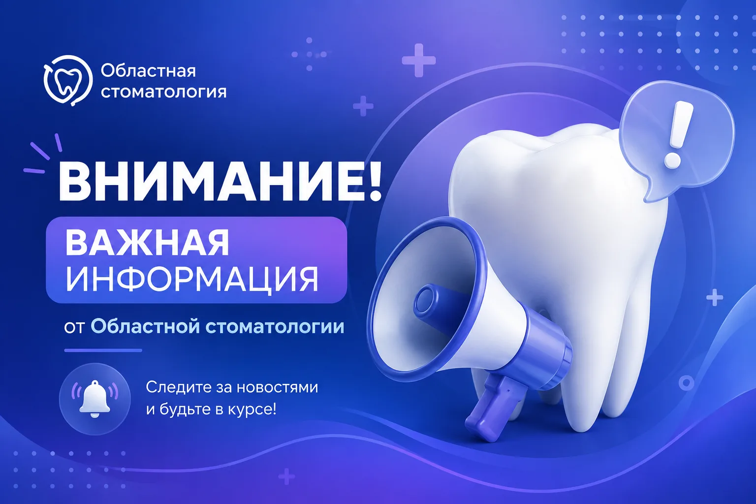 Уважаемые жители региона! 🔊
Сегодня в учреждениях здравоохранения региона участились случаи получен