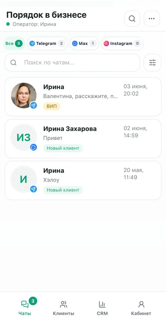Первый продукт - сервис для переписок