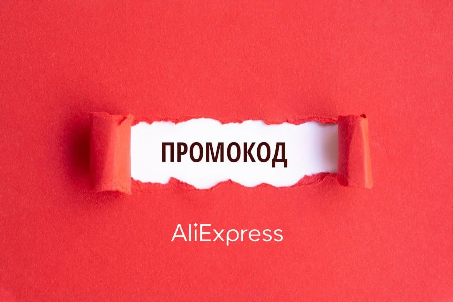 ‼️Девочки, несу ПРОМОКОД‼️