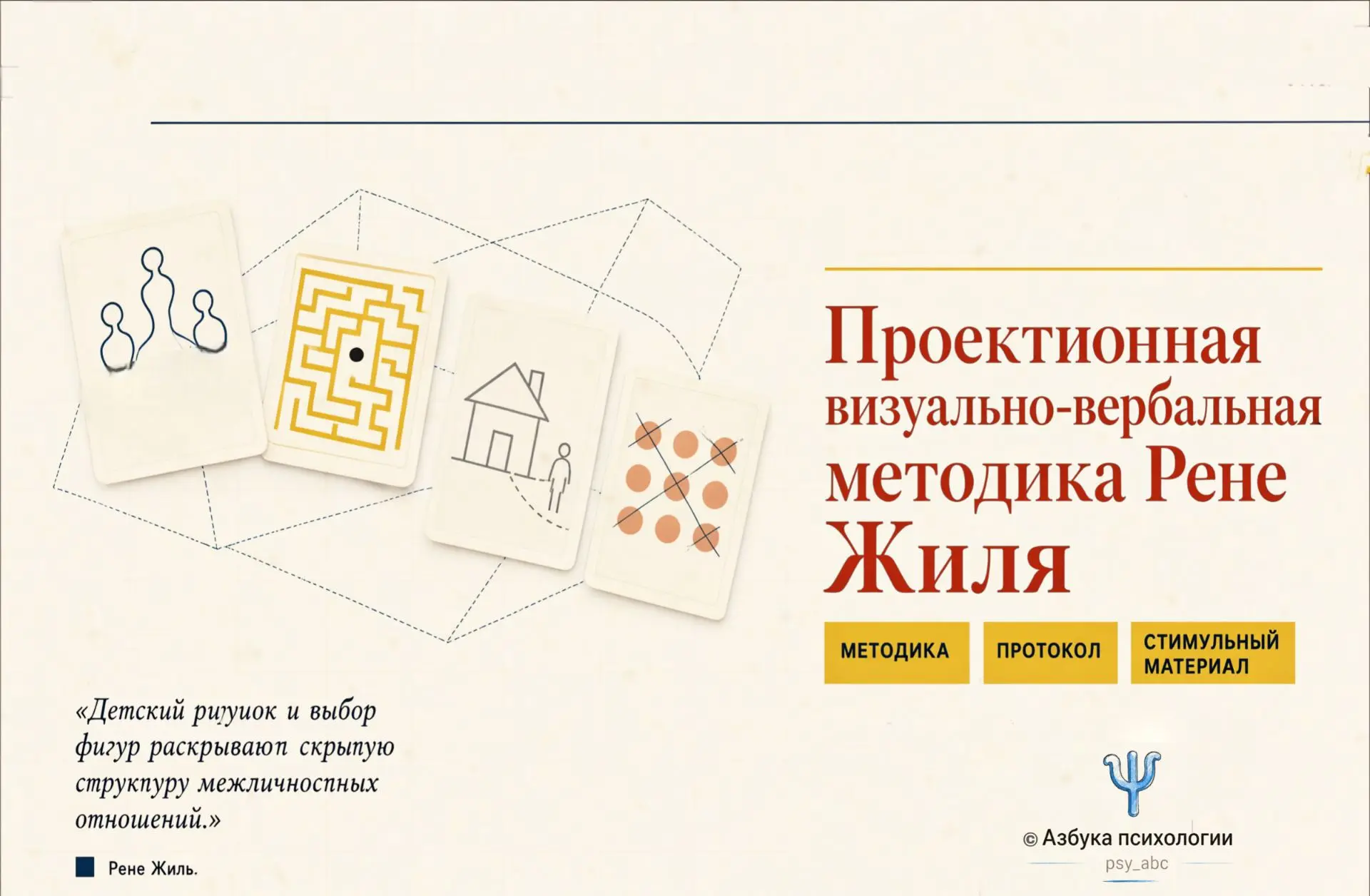 — Что скрывается за детским рисунком: классика детской диагностики