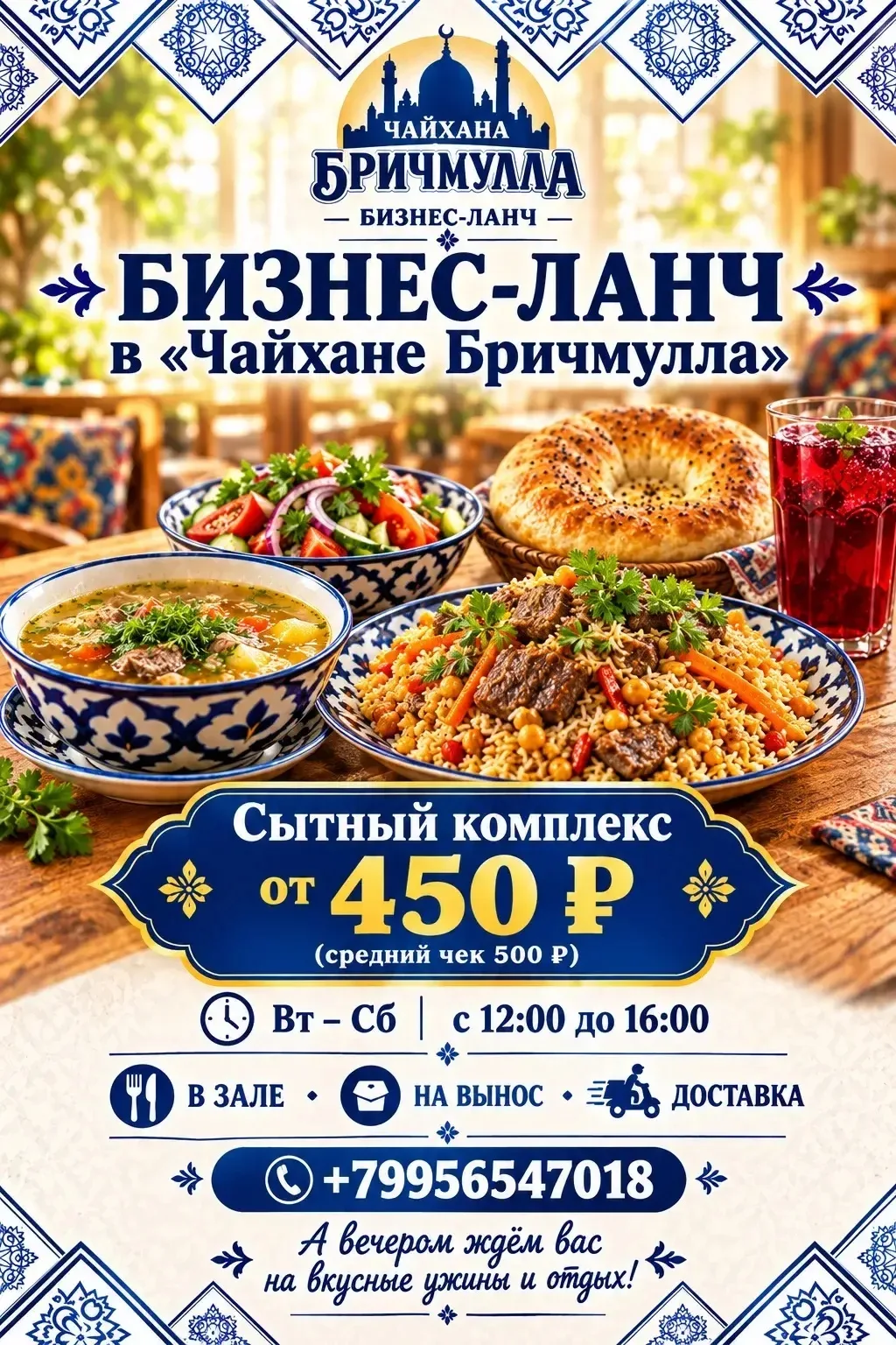 #реклама