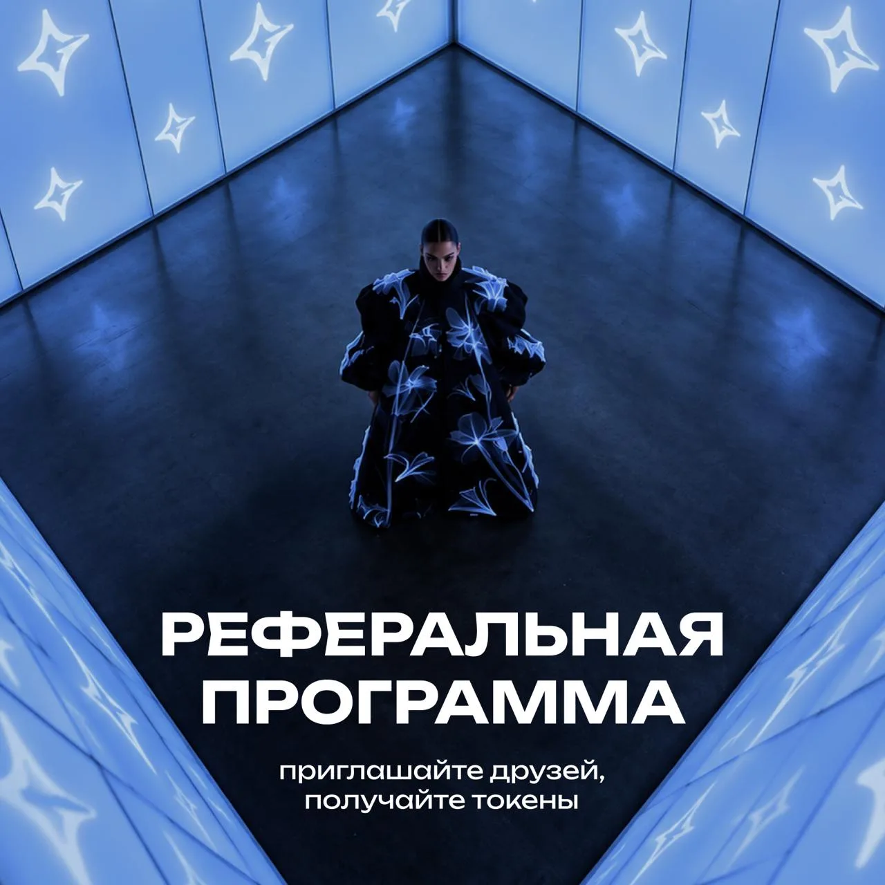 Приглашайте друзей, получайте токены 🎁