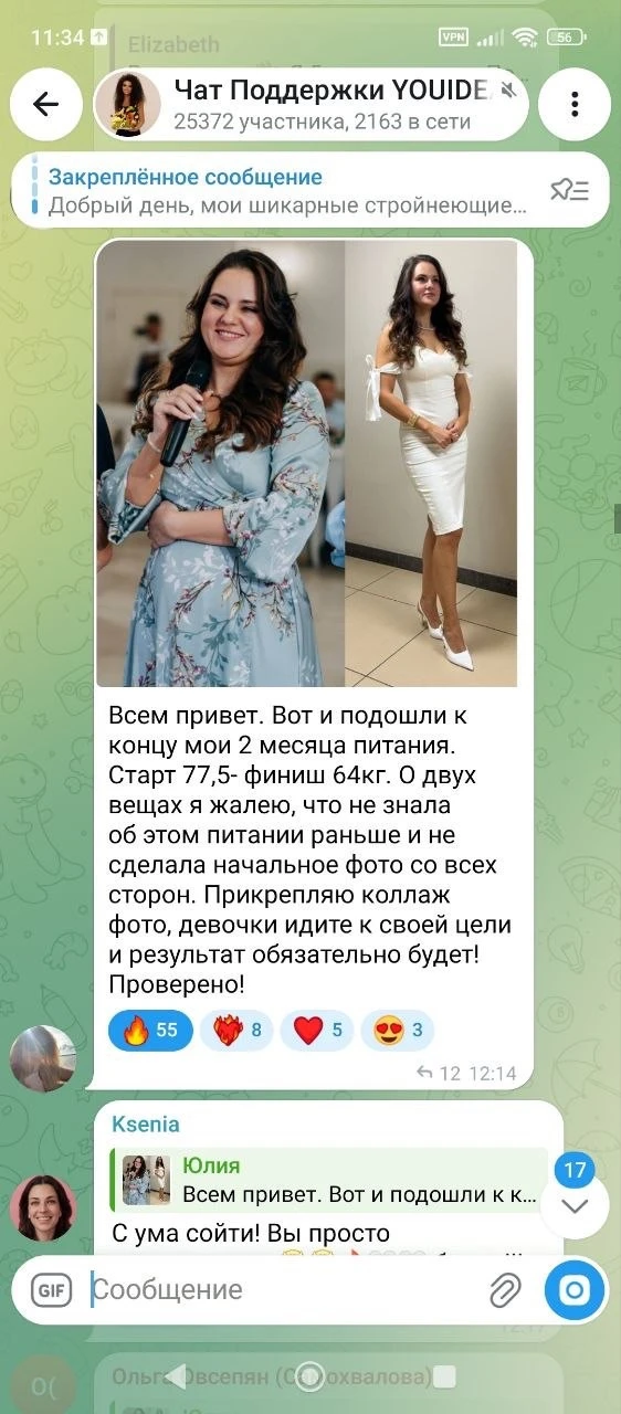 А это девочки в группе делятся, умницы прям