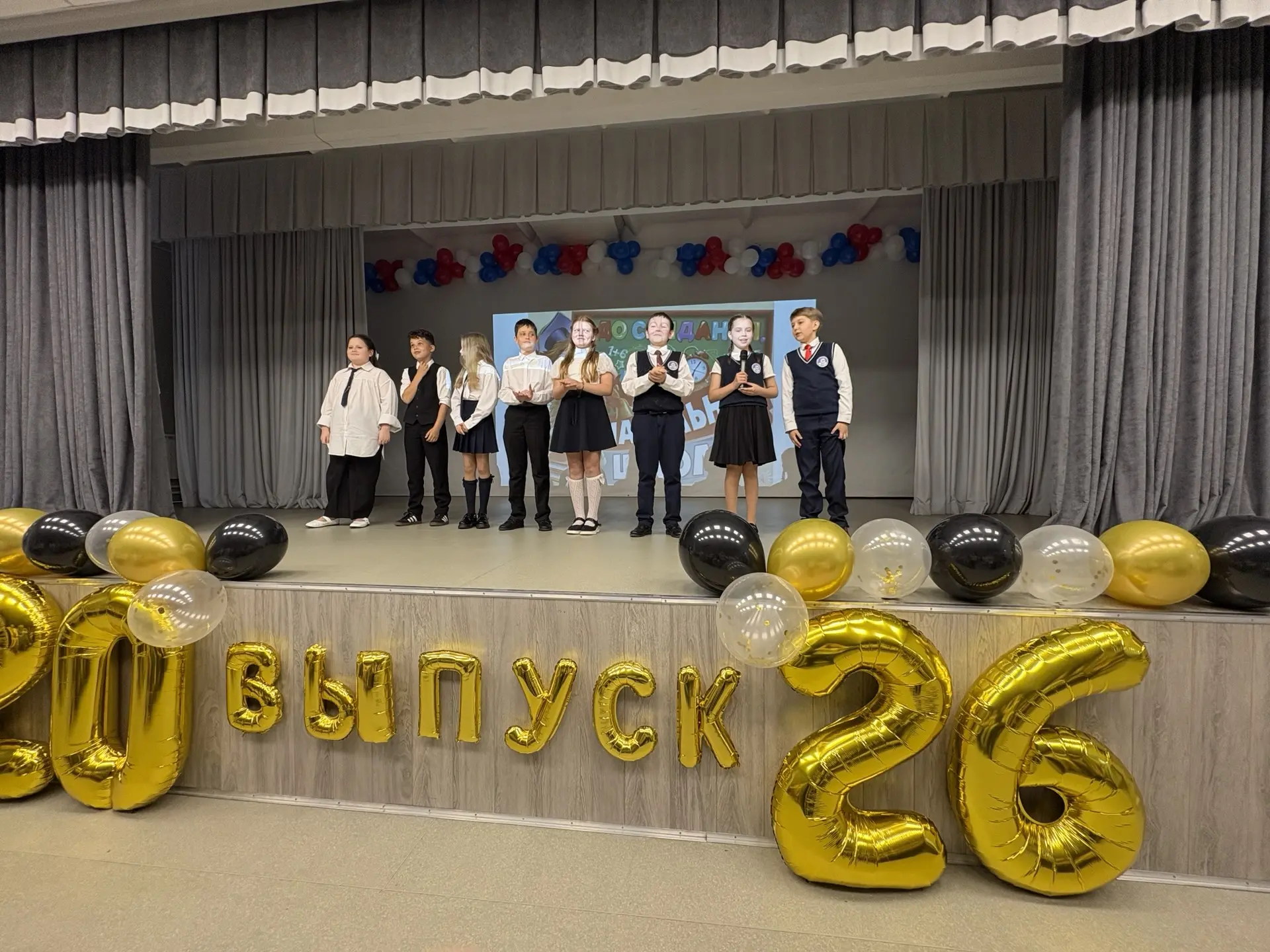 ✨ В гимназии №27 прозвенел последний звонок для начальной школы! ✨ В этом году праздник получился ос