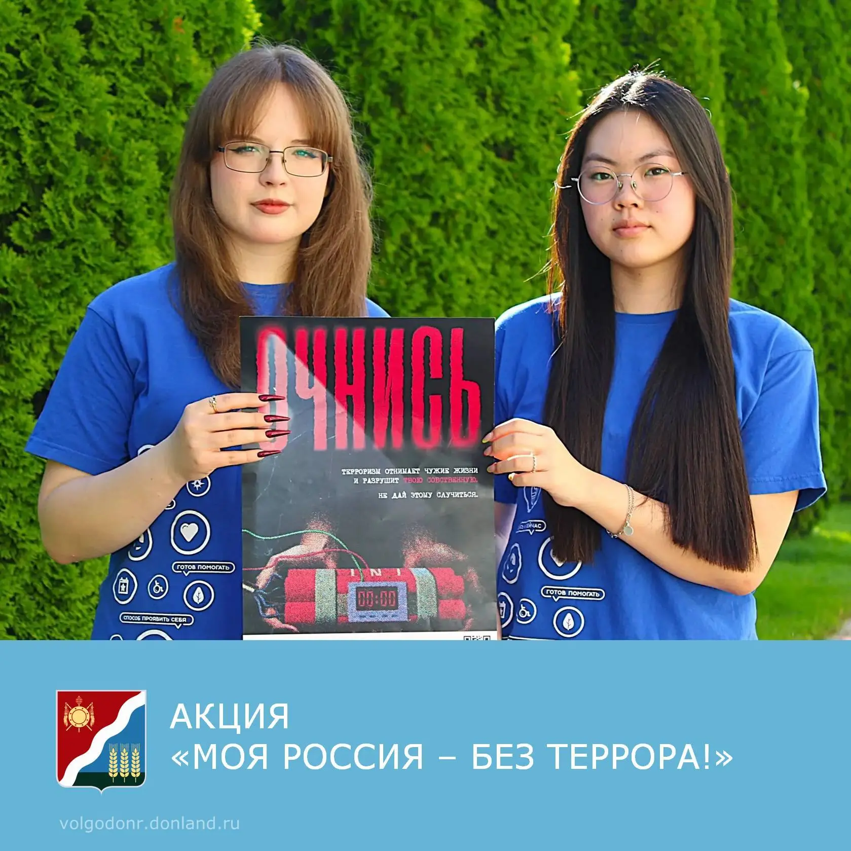 Уважаемые жители, напоминаем о правилах безопасности!