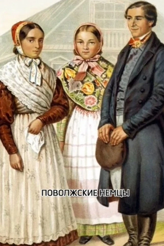 Немецкий Саратов