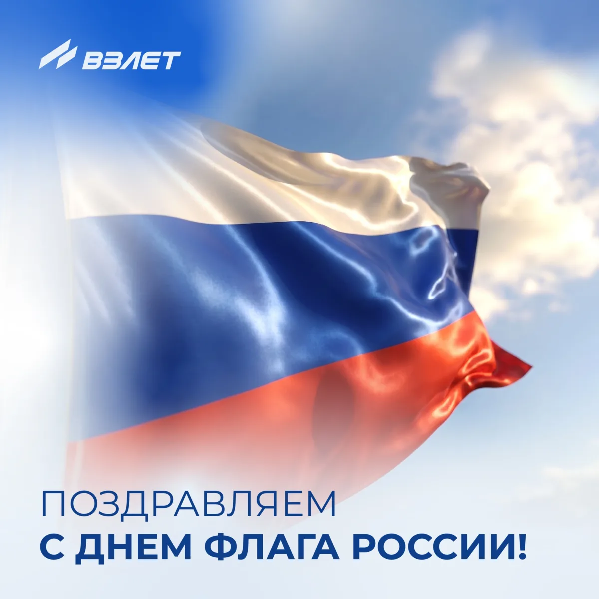Флаг России развевается над нашим заводом каждый день, а сегодня — его персональный пра...