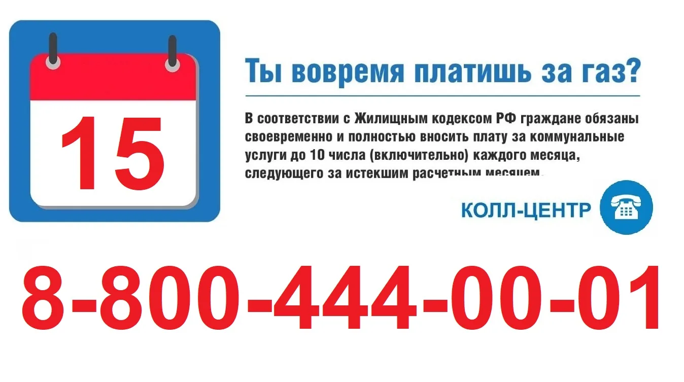 Сложные газовые вопросы можно решать дистанционно