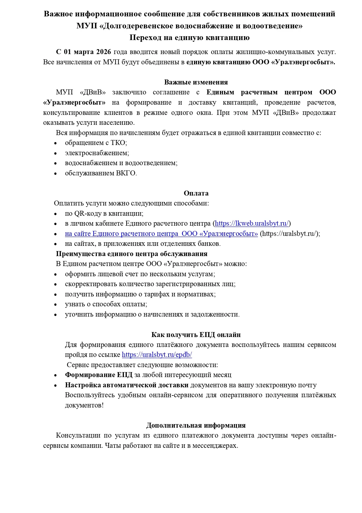 Медиа публикации