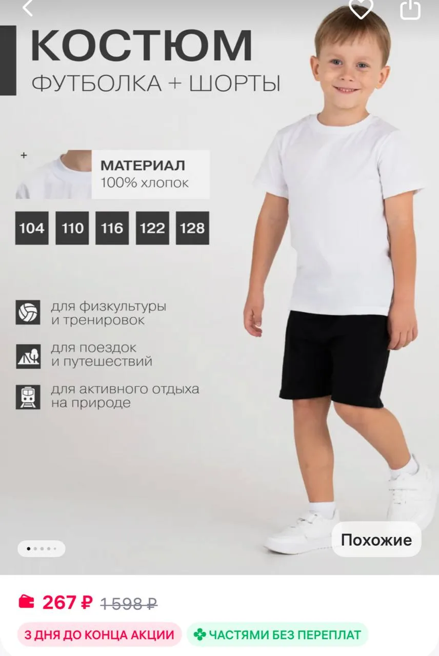 Ваганова Костюм для физкультуры с шортами